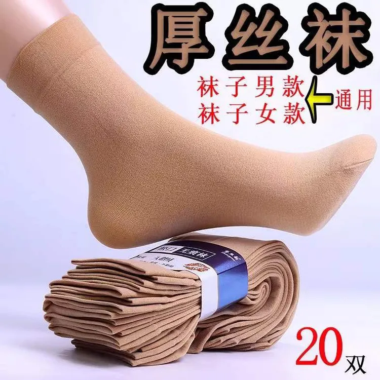 加厚丝袜男女款通用耐磨防勾丝夏天加长中筒钢丝袜春秋黑色肉色