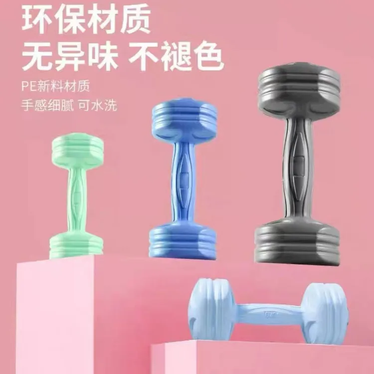 【抹小茶专属】健身彩色哑铃女士哑铃健身器材练臂家用一对小哑铃