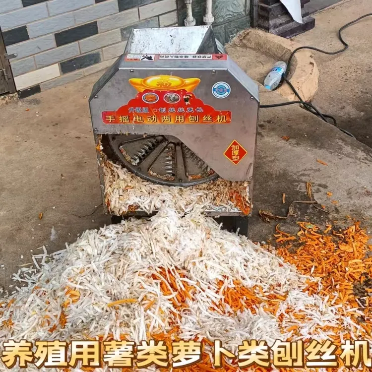 手摇电动两用刨丝机养殖猪鸡鸭鹅红薯番薯类木薯南瓜萝卜刨丝机器
