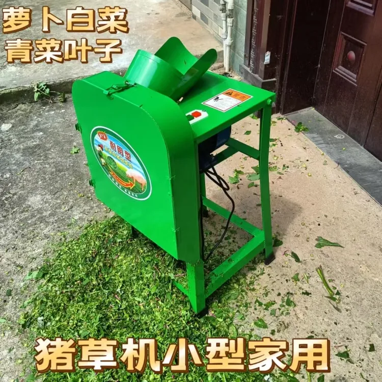 电动猪草机小型家用切白菜萝卜蔬菜叶子养殖猪鸡鸭鱼青饲料碎草机