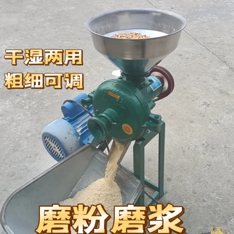 家用磨粉机干湿两用玉米粉碎机大米黄豆磨浆磨面机五谷杂粮打粉机