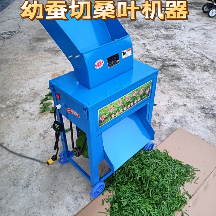幼蚕切桑叶机器   小蚕专用切桑机   养蚕220V电动切桑叶机