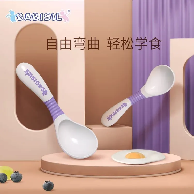 BABISIL/贝儿欣宝宝扭扭勺学吃饭喝汤1岁+训练辅食餐具可高温消毒