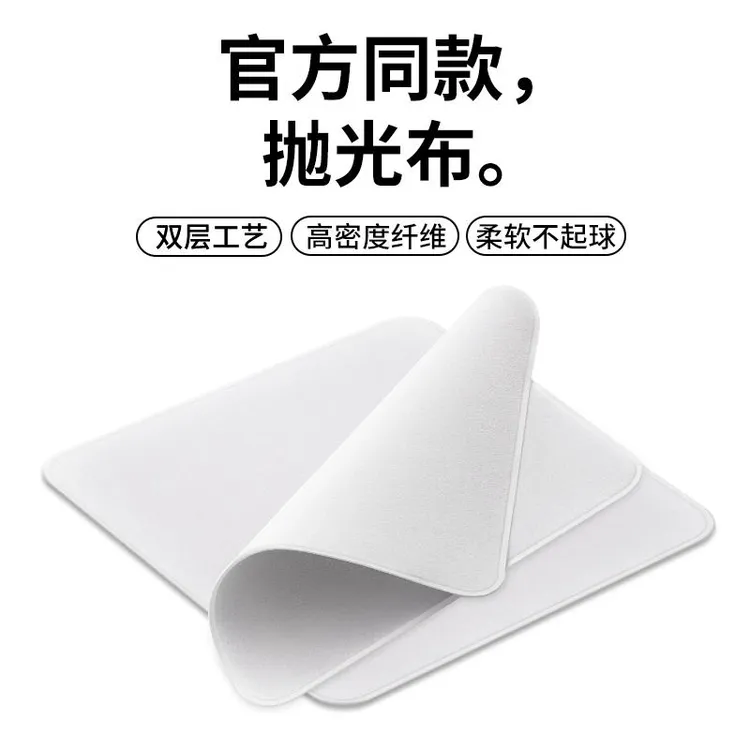 适用苹果抛光布apple手机擦屏布iPhone屏幕清洁iPad小米华为平板