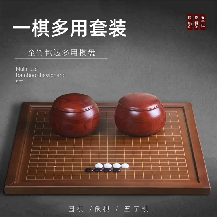 围棋五子棋棋盘套装成人益智标准高档围棋象棋二合一双面围棋套装