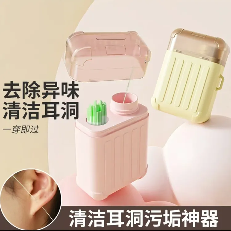 【耳洞清洁线】温和护理液祛异味防堵可爱耳线清爽干净家用清洁套装