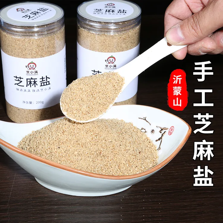 200g*2罐丨山东特产芝麻盐手工农家河南安徽芝麻粉调料白芝麻蘸料