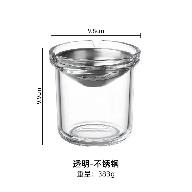 加厚防风玻璃烟灰缸家用办公室不锈钢防飞灰漏斗式带盖烟缸酒店用