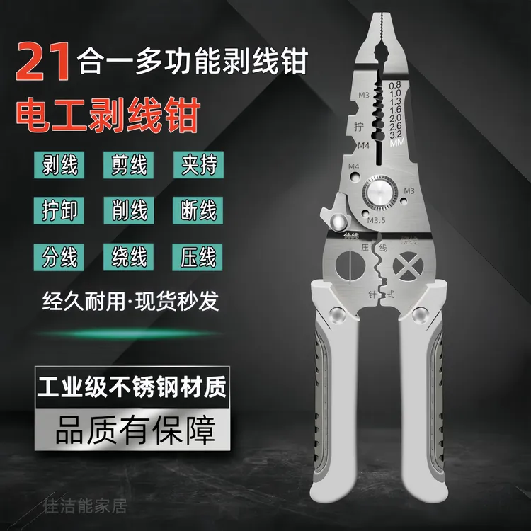 新款电工剥皮钳剥线钳子多用剥线钳专用多功能剥线分线钳绕线维修
