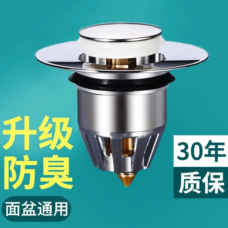【通用款】铜芯下水器按压式洗手盆弹跳通用防臭防漏过滤升级弹跳芯