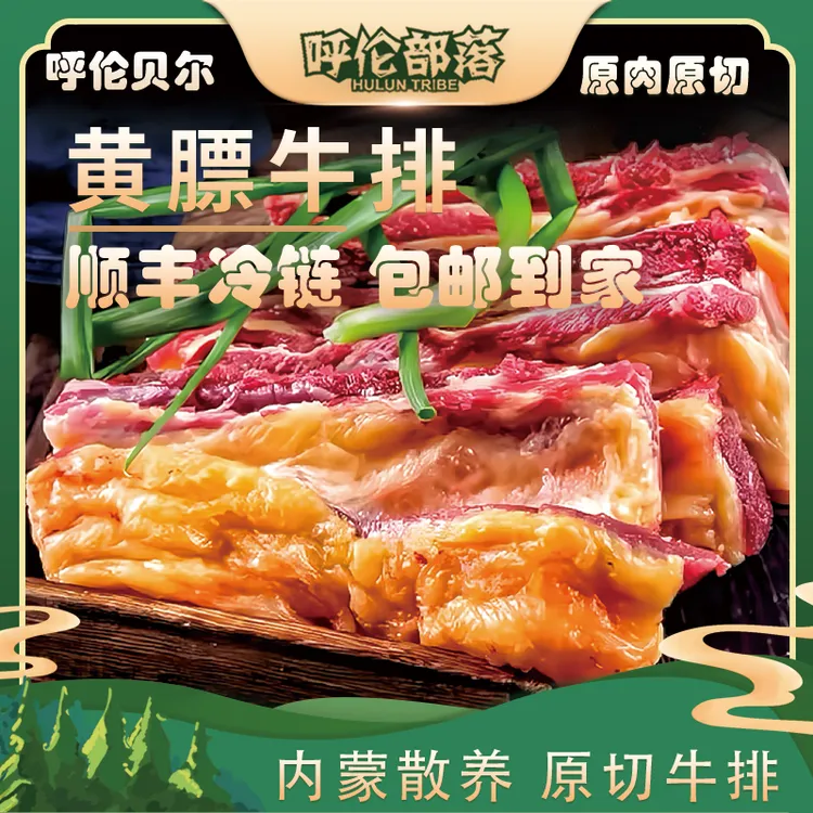 内蒙古呼伦贝尔黄膘牛排骨新鲜原切现杀草饲黄标（赠送韭菜花）带膘商品图