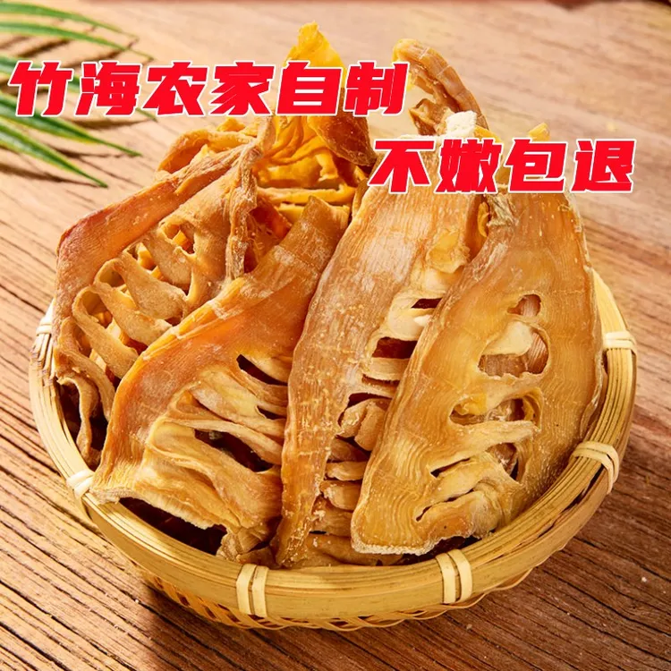 四川楠竹春笋尖笋干无硫去老根易泡发肉质肥厚无添加100/250/500g