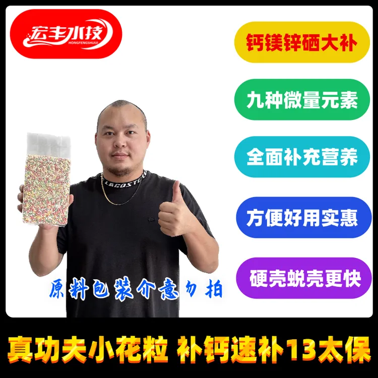 「水体补钙剂」高钙补营养增强体质调节水质蜕壳不遂蜕壳用钙镁方便