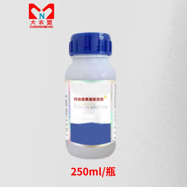 大农盟-兽用非处方药-阿维菌素透皮液 250ml/瓶