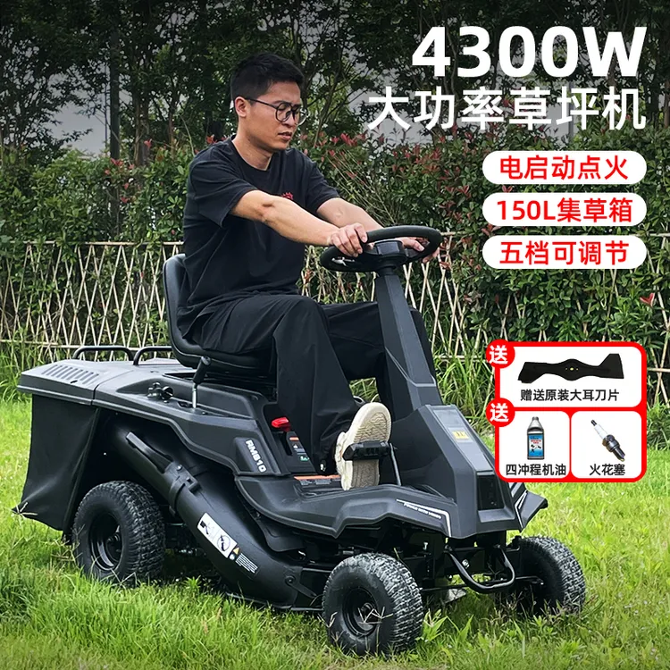 坐骑式汽油割草机四轮草坪修剪除草机电启动高尔夫足球场草坪车
