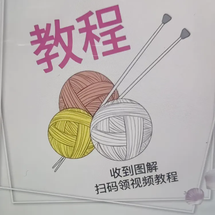 收到文字图解扫码领取视频教程。