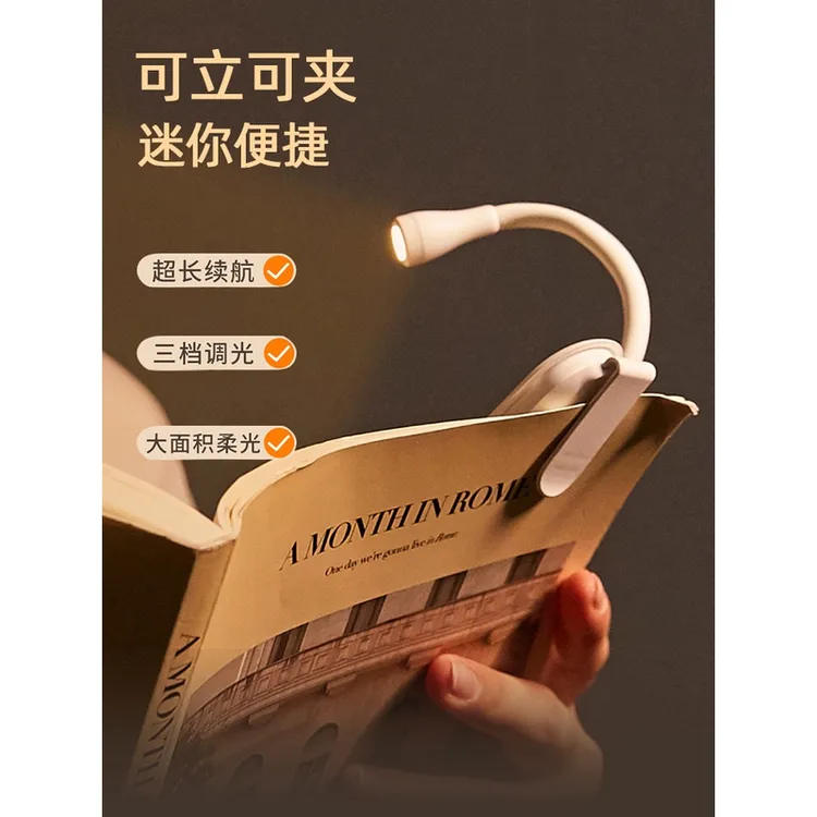 宿舍内卷神器学习阅读护眼小夜灯学生床头看书便携USB迷你夹子灯