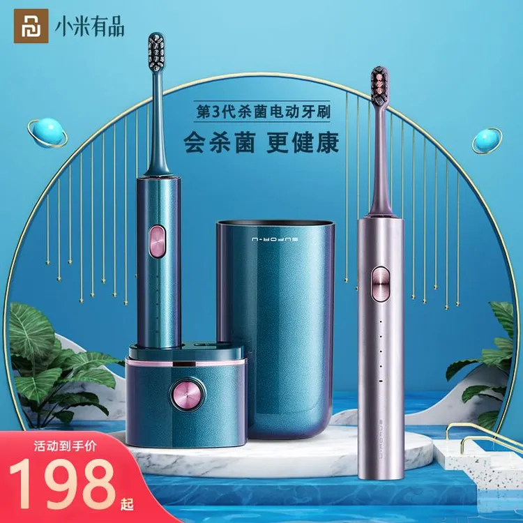 小米有品电动牙刷成人杀菌消毒超声波防水全自动男女一对情侣套装