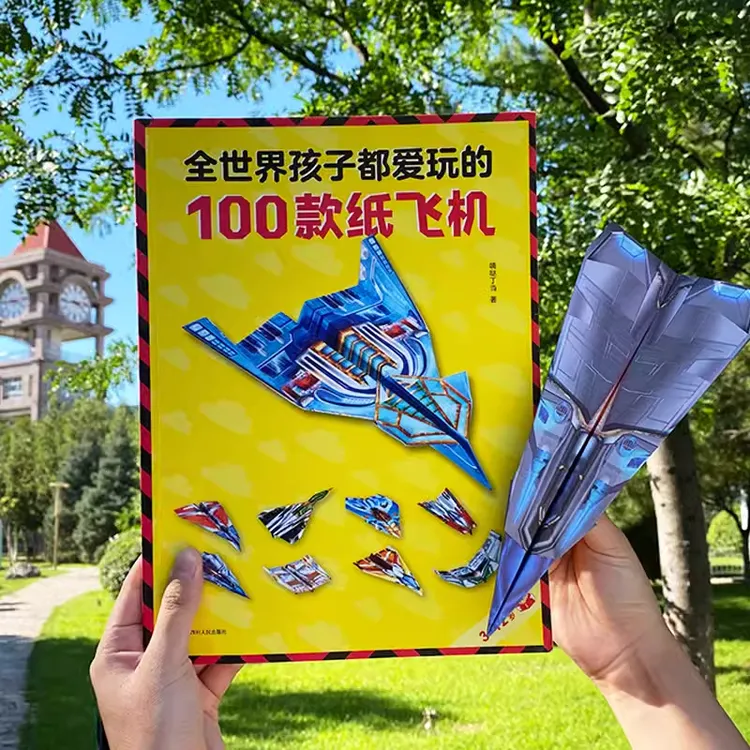 纸飞机折纸专用纸教程书苏珊比赛玩具全彩diy男孩户外100款手工