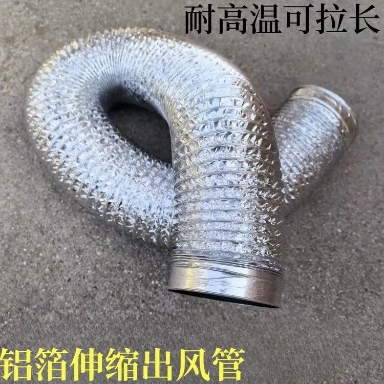 伸缩式柴暖出风管