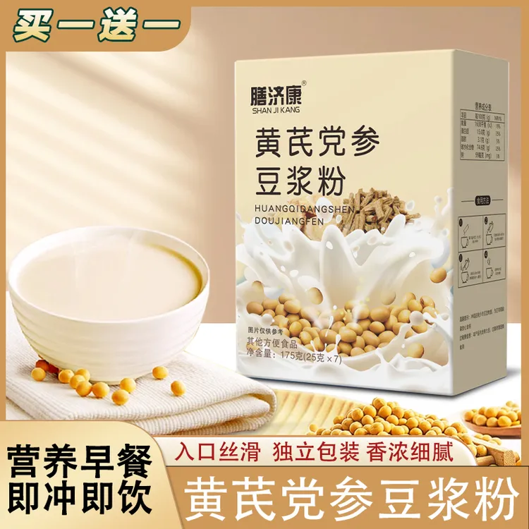 【黄芪党参豆浆粉】官方正品 膳济康0蔗糖豆奶粉营养早餐代餐175g盒