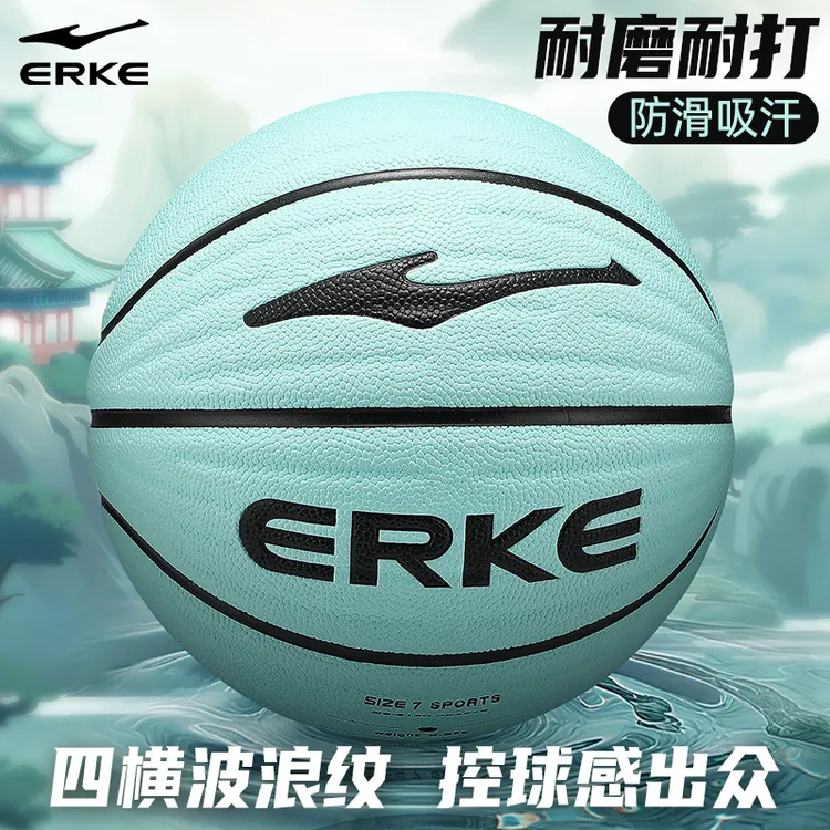 鸿星尔克篮球正品旗舰店耐七号球青少年专用耐磨7号吸湿PU球耐打