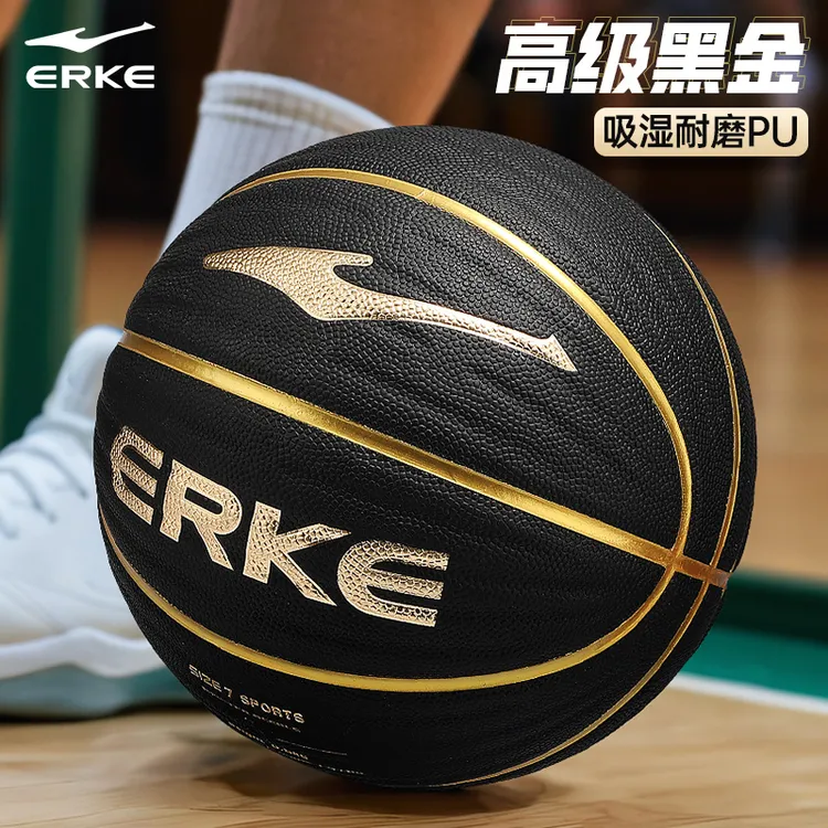 鸿星尔克篮球官方正品旗舰店运动室内室外PU吸湿耐磨高弹成人7号