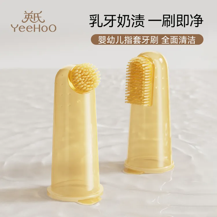 英氏婴儿软毛牙刷硅胶儿童刷牙指套宝宝手指套牙刷牙齿口腔清洁刷