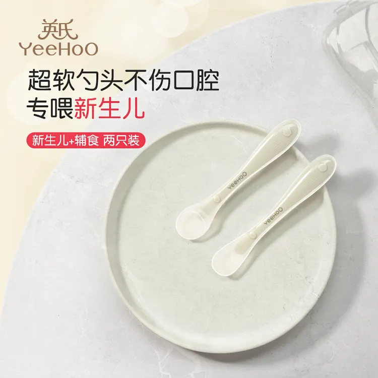 英氏新生儿硅胶辅食勺婴幼儿喂水喂奶软硅胶勺吃饭宝宝喂养米糊勺
