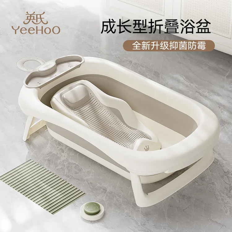 英氏新生婴幼儿洗澡盆宝宝浴盆可坐折叠大号浴桶儿童小孩泡澡必备