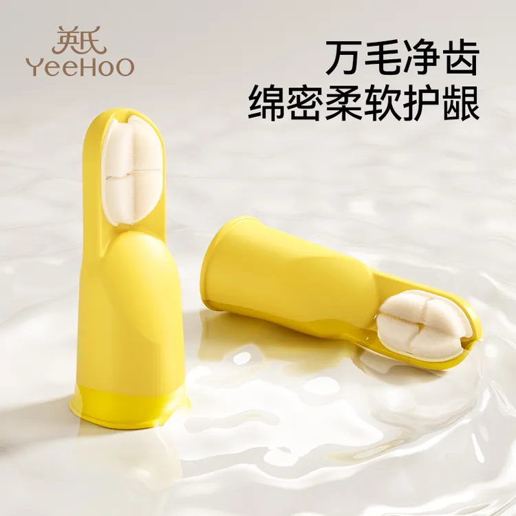 英氏婴儿牙刷1-2岁软毛宝宝刷牙牙刷儿童专用软毛牙刷指套U型牙刷