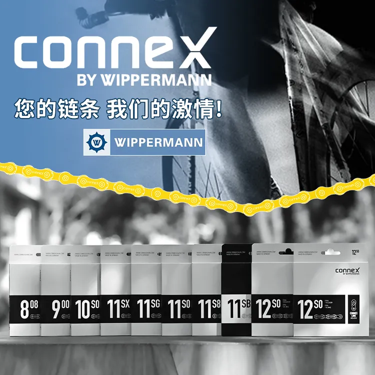 德国原产Connex by wippermann公路山地自行车11速12速链条