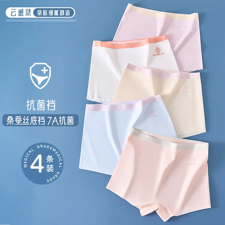 女童内裤中大童夏季薄款透气无痕冰丝儿童内裤四角底裤大码初中生