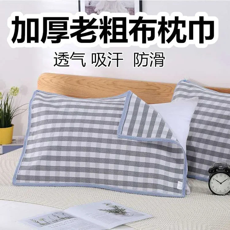 清仓处理加大加厚老粗布枕巾四季通用枕头巾透气吸汗防滑50*75cm