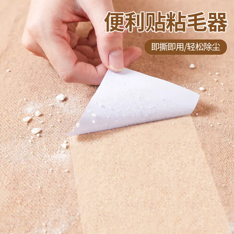 可撕式粘毛便利贴便携粘毛器毡滚粘毛神器家用毛衣除毛器