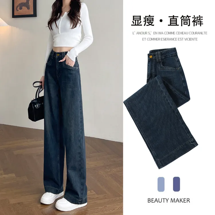 窄版阔腿牛仔裤女2025年新款高腰显瘦弹力小个子垂感直筒拖地裤子