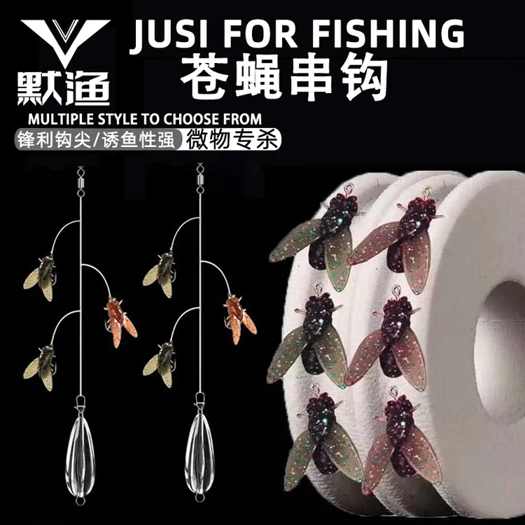 路亚苍蝇串钩绑好翘嘴白条马口饵飞蝇钩助投器远投路亚假饵仿真饵