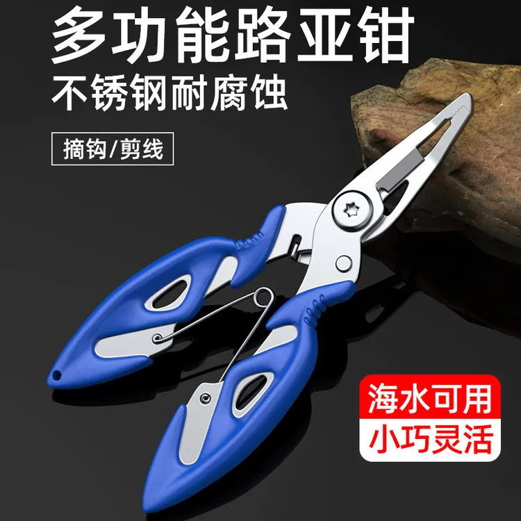 多功能路亚钳不锈钢钓鱼钳失手绳套装摘钩钳专用取钩控鱼钳绑钩钳