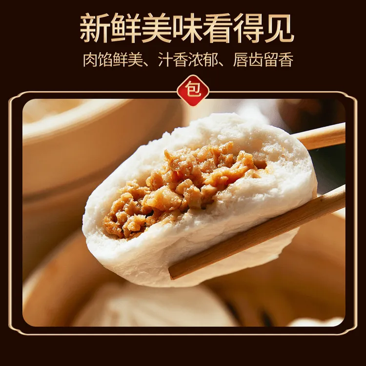 新鲜制作老面小笼包新鲜速冻鲜肉包早餐方便包半成品鲜香劲道方