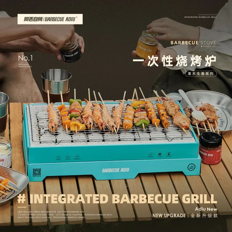阿丢自烤一次性烧烤炉便携户外家用露营烧烤架一次性烧烤炉