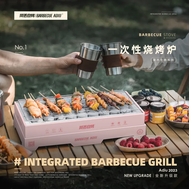 阿丢自烤【粉粉仙女款】一次性烧烤炉户外木炭烧烤架露营碳烤炉野餐