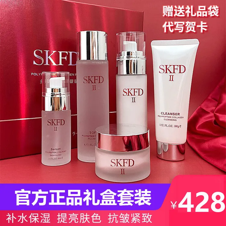 法国水乳护肤品套装官方正品嫩白补水保湿抗皱控油化妆品全套礼物