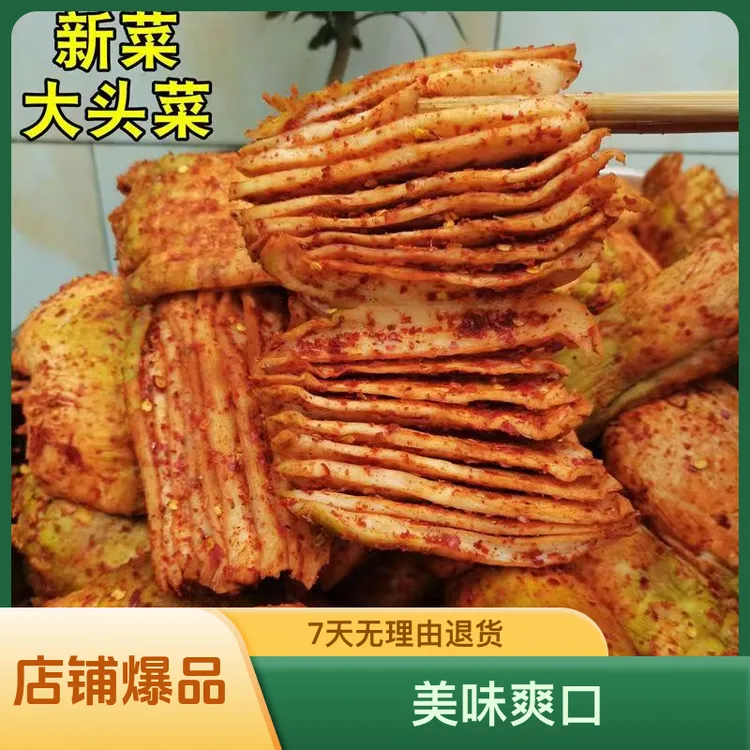 麻辣大头菜宜宾土特产手撕腌制榨菜湖南下饭菜罐装