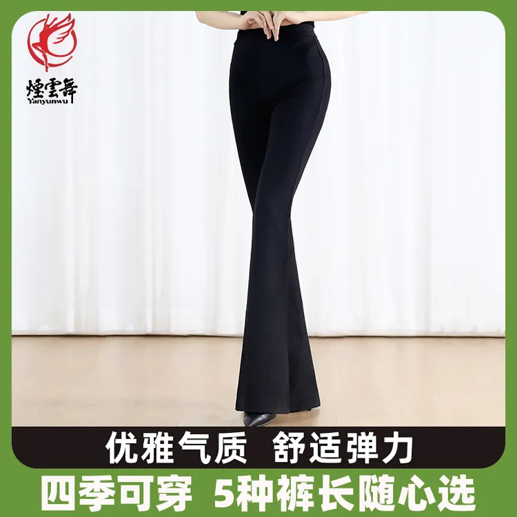 【烟云舞宠粉】形体裤修身显瘦导师模特走秀瑜伽舞蹈健身练功裤春夏