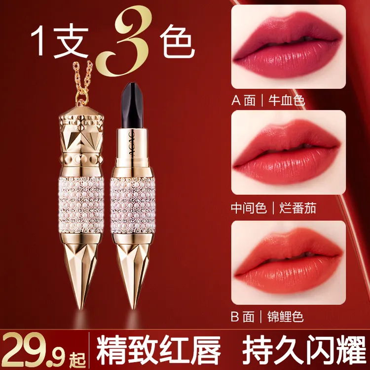 AGAG一支三色温变口红品牌爆款变色不掉色不沾杯不脱色防水显白女