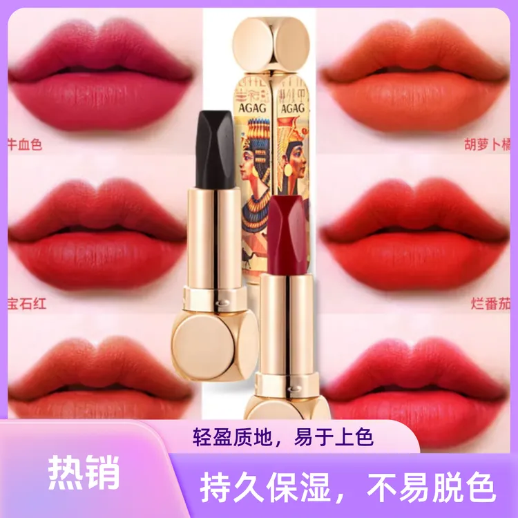 【女神同款】AGAG魔法六色口红不掉色不沾杯持久不脱妆口红显白