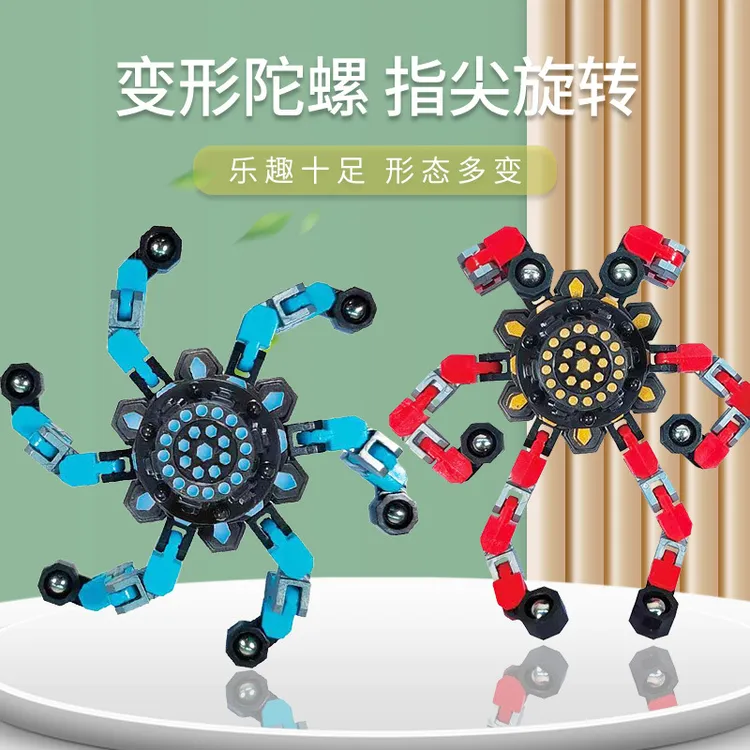 儿童孩子机械指尖陀螺变形旋转叠罗汉手指陀螺解压陀螺玩具可变形