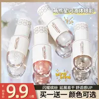 茗希芝【拍1发2】液体眼影亮片细闪学生珠光卧蚕高光液便携女夏天T