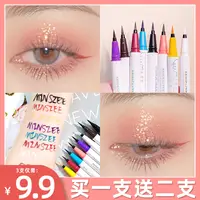 茗希芝【拍一发三】极细眼线液笔不易脱色白色彩色眼线笔新手易上色