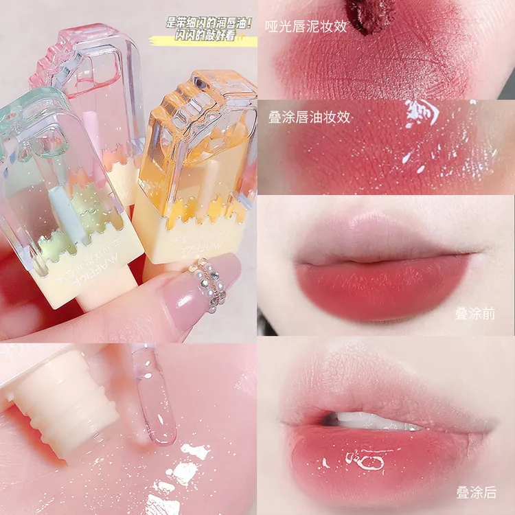 【拍1发2】MAFFICK唇蜜保湿水光叠涂玻璃唇护唇润唇淡化唇纹女学生